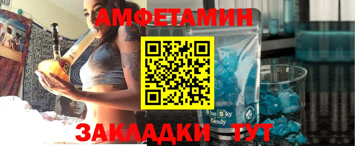 Балаково  Amphetamine  сайты даркнета наркотические препараты  АМФ VHQ  Вход с VPN 