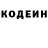 Кодеин напиток Lean (лин) David Jungbauer
