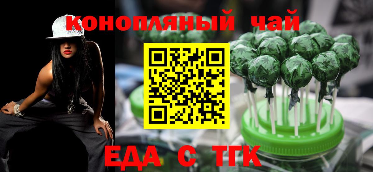 Балаково  Canna-Cookies конопля  Вход с VPN 