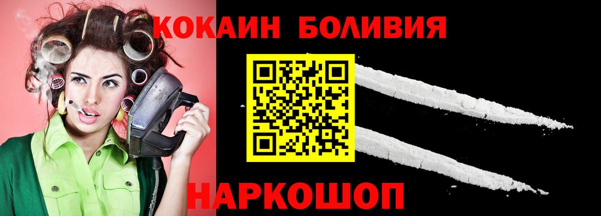 КОКАИН Эквадор  Вход с VPN  Балаково 