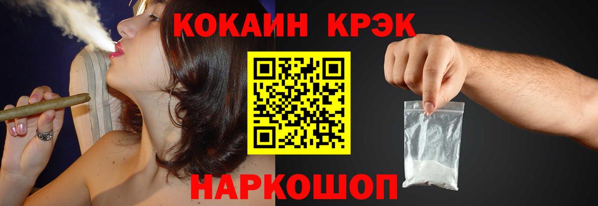 КОКАИН VHQ Балаково