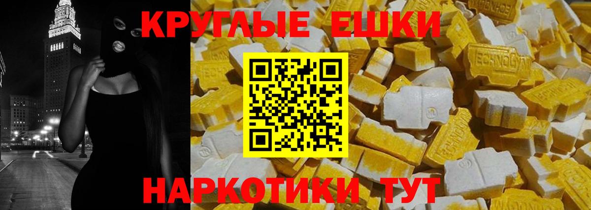 ЭКСТАЗИ VHQ  Экстази таблы  Вход с VPN  Балаково 