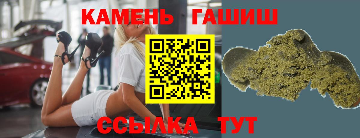 ГАШИШ ice o lator Балаково