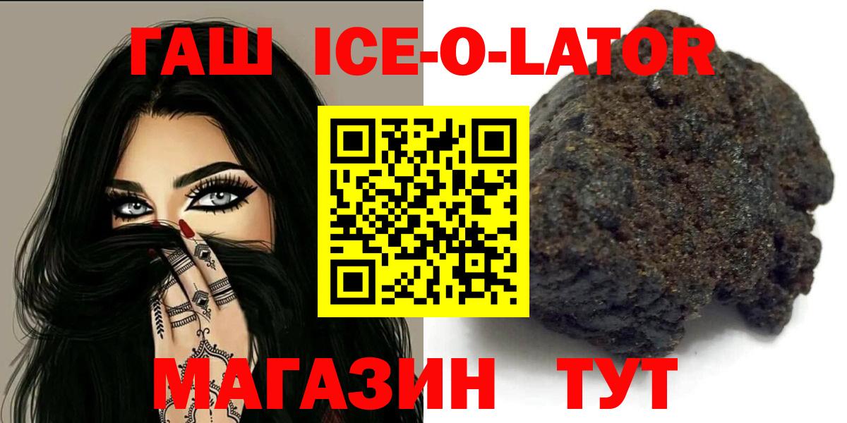 наркотики  ГАШ 40% ТГК  Вход с VPN  Балаково  Гашиш гарик 