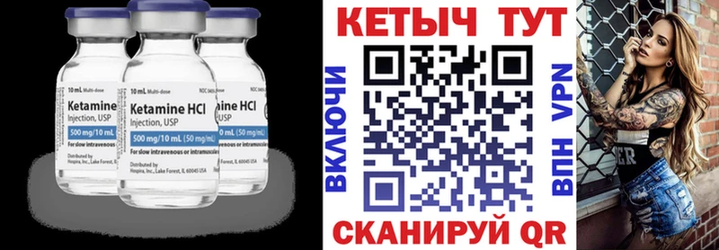 Кетамин ketamine Балаково