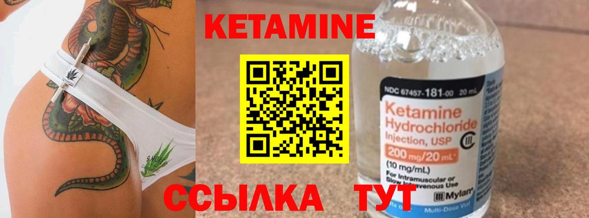 Кетамин VHQ Балаково