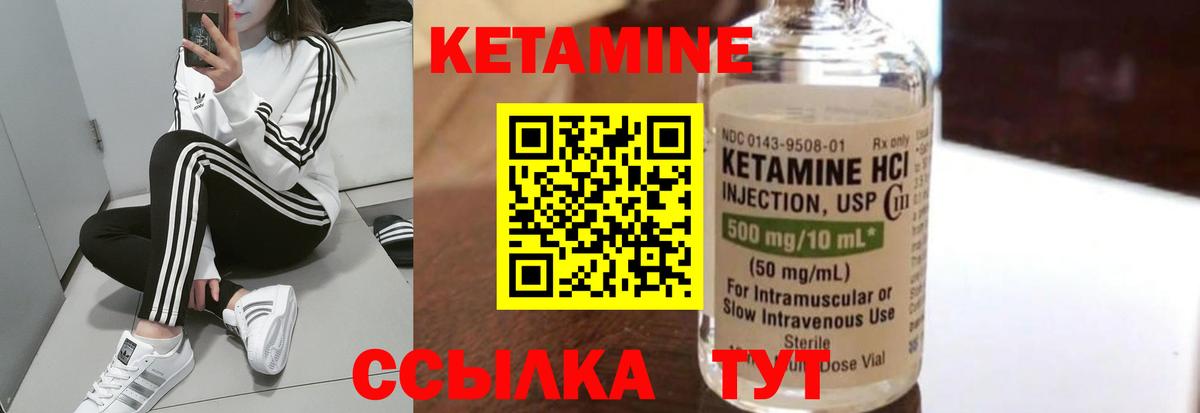 Кетамин ketamine  Вход с VPN  Балаково 