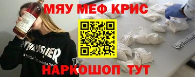 MESCALINE Саяногорск