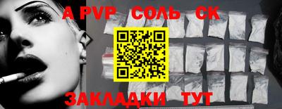 крисы Саянск