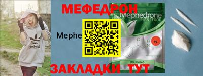 MESCALINE Саяногорск