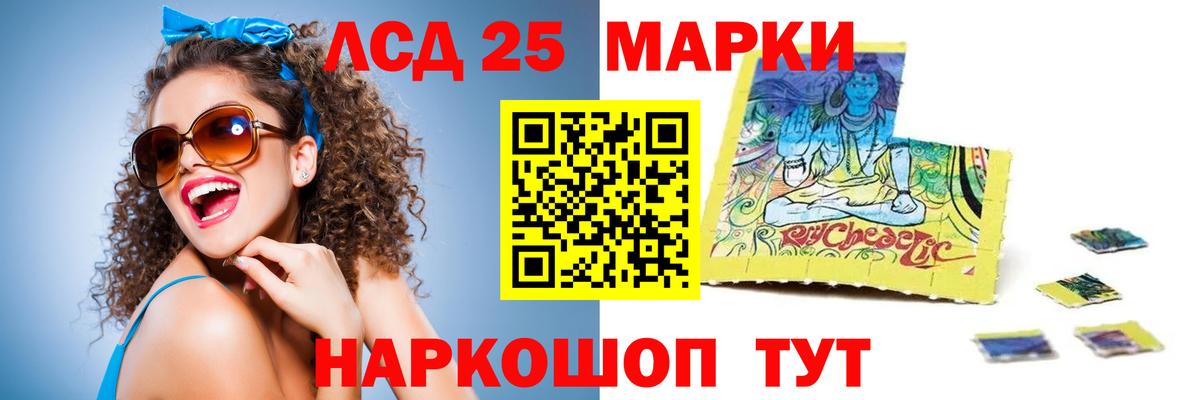 LSD-25 экстази кислота  Лсд 25 экстази кислота  Вход с VPN  Балаково 