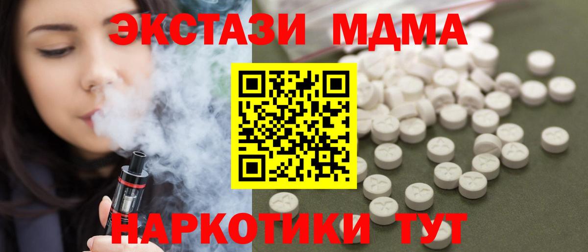MDMA Molly  Вход с VPN  МДМА crystal  МДМА  Балаково 