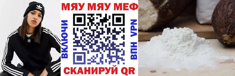 МЯУ-МЯУ мяу мяу  закладки  Балаково 