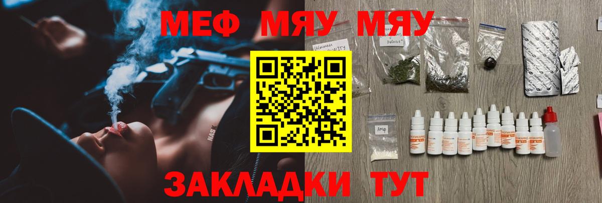 Мефедрон 4 MMC  Мефедрон 4 MMC  как найти наркотики  Балаково  Вход с VPN  МЕФ 