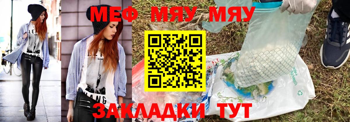 МЕФ  Балаково