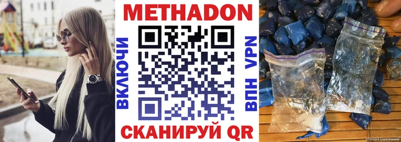 МЕТАДОН methadone где продают MEGA вход Балаково