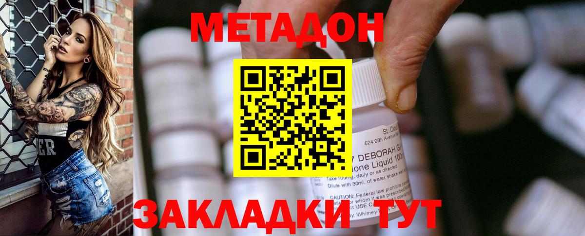 МЕТАДОН VHQ  Метадон VHQ  Вход с VPN  Балаково 
