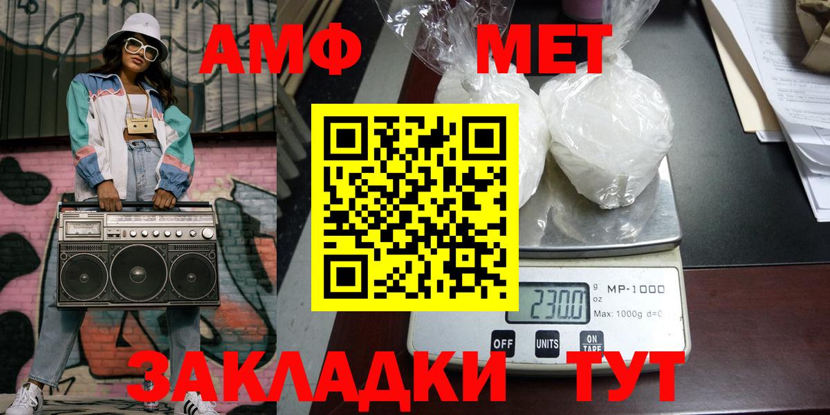 Метамфетамин Methamphetamine  Вход с VPN  Балаково 