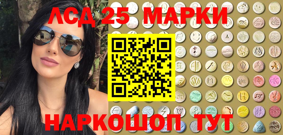 Марки 25I-NBOMe 1,5мг  Марки N-bome  Балаково  Вход с VPN 