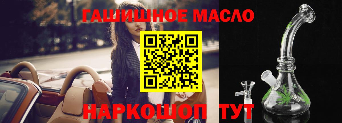 Балаково  как найти наркотики  Дистиллят ТГК жижа  Вход с VPN  Дистиллят ТГК Wax 