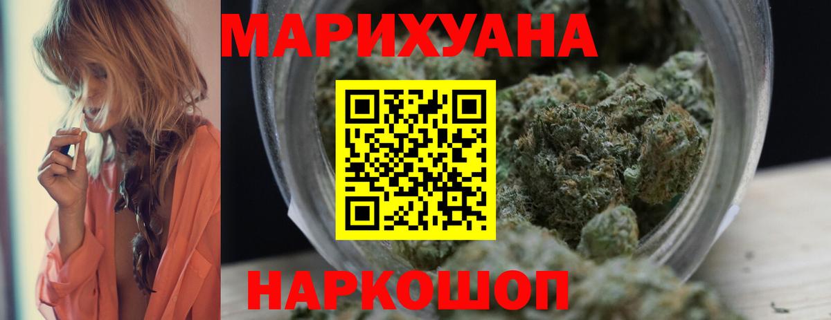 Балаково  Бошки марихуана THC 21%  Бошки марихуана марихуана  Шишки марихуана марихуана  Вход с VPN 